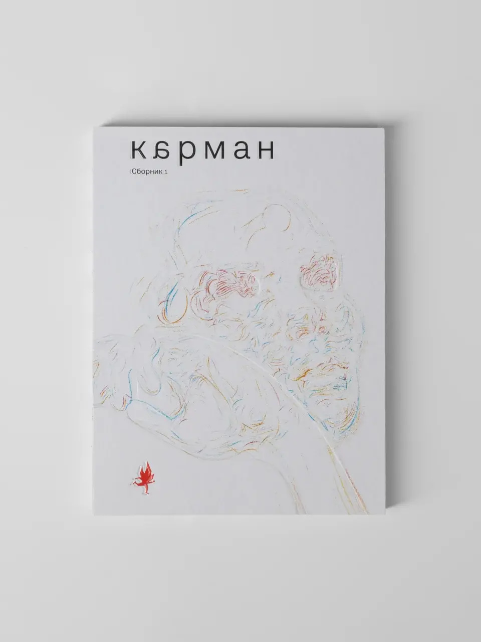 Каталист Книга "Карман. Сборник I", арт. К-03